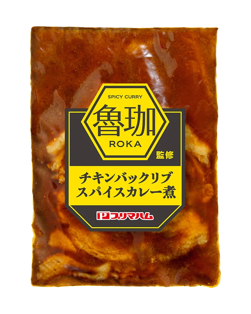 チキンバックリブスパイスカレー煮