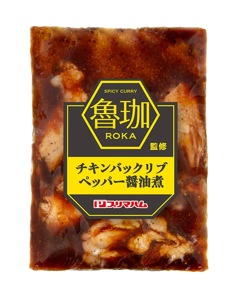 チキンバックリブペッパー醤油煮