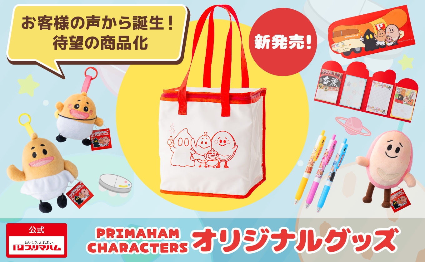 公式】竹岸ハム商会 ｜ プリマハムオンラインショップ
