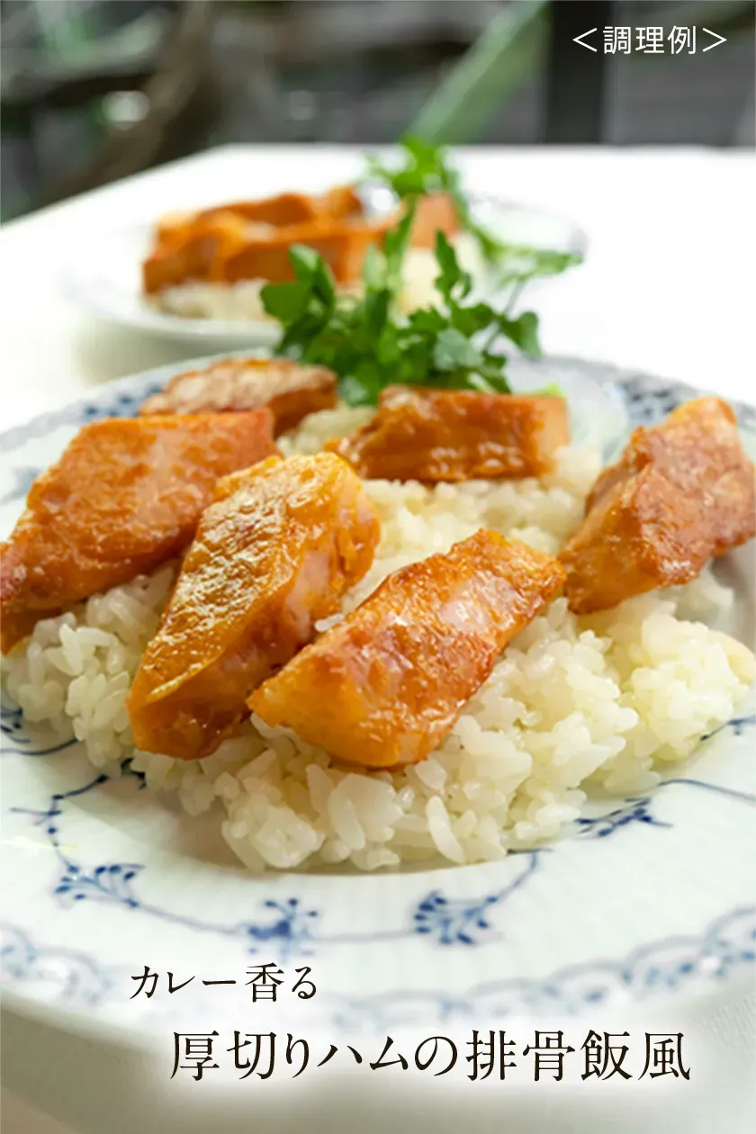 カレー香る排骨風アレンジ