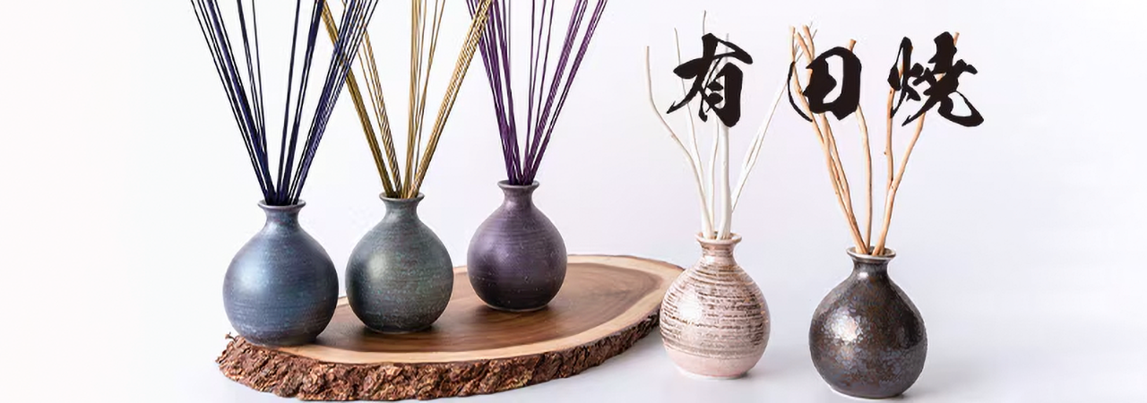 有田焼 ディフューザー