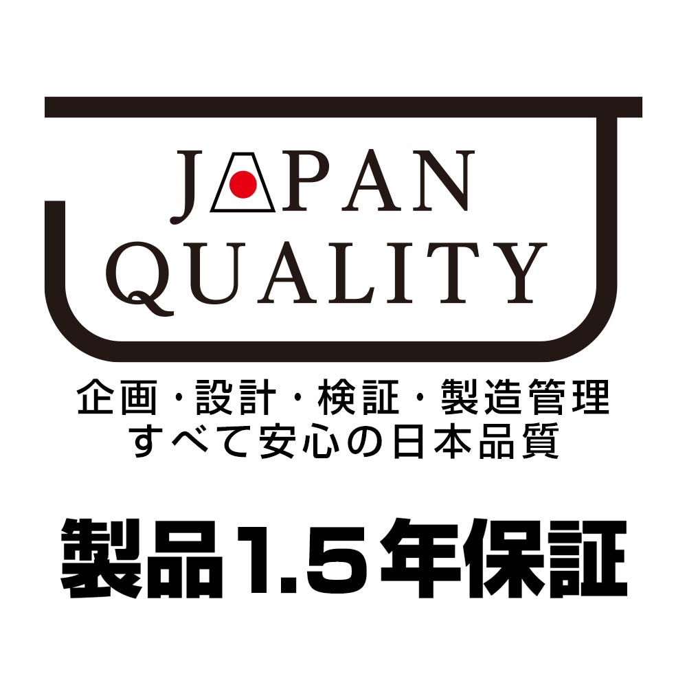 安心の1.5年保証