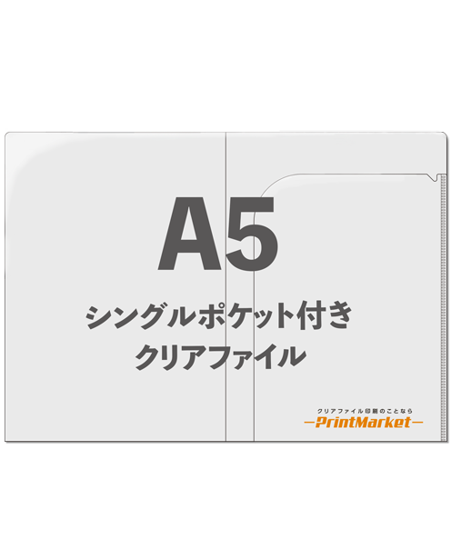 A5シングルポケット