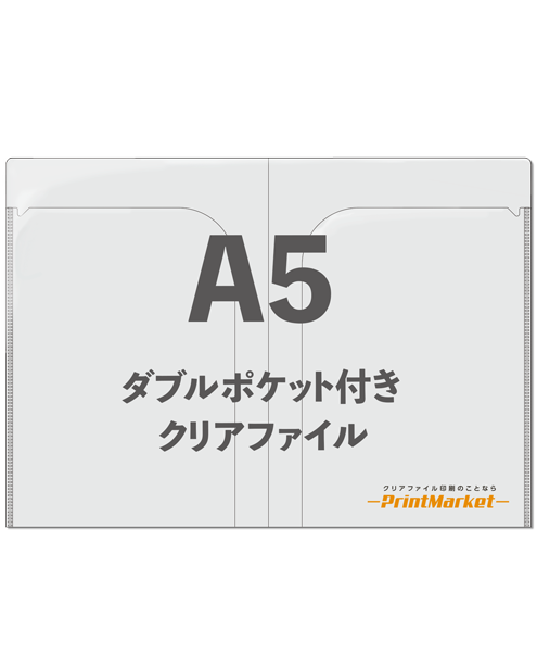 A5ダブルポケット