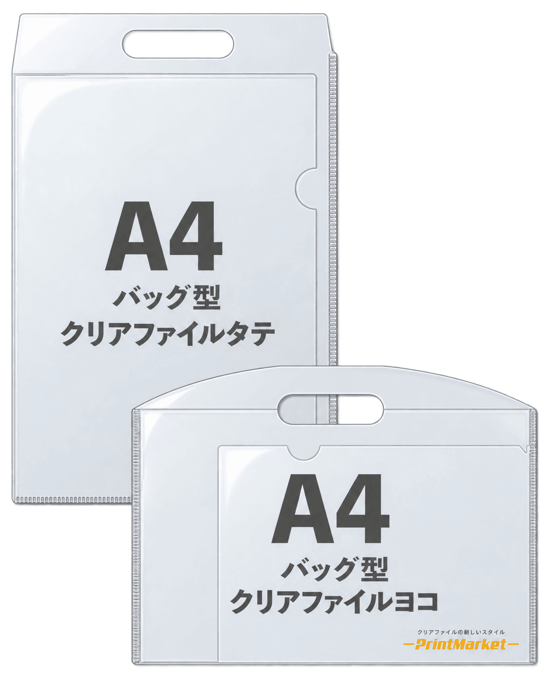 バッグ型クリアファイル