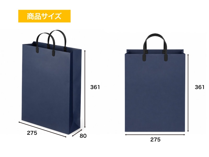 ハッピータック紙袋の寸法図　幅275×高さ360×マチ80mm