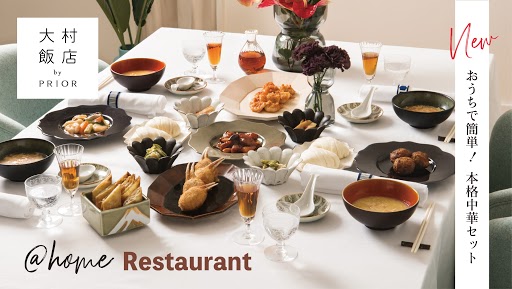 本格中華セット