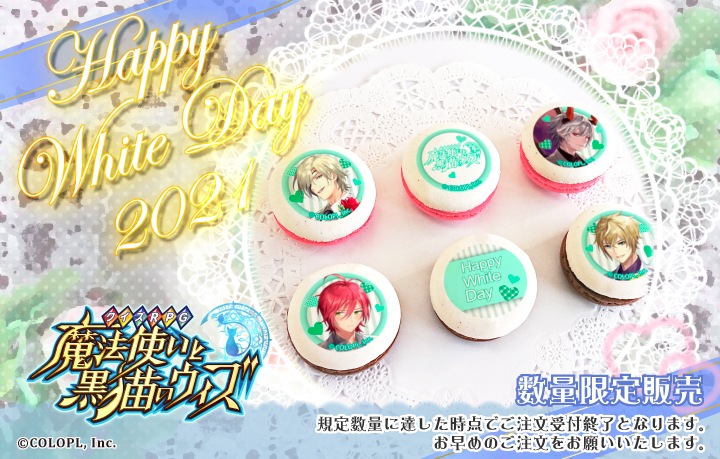 公式 黒猫のウィズ ケーキ マカロン カップケーキ Priroll プリロール 21ホワイトデーコーナー 黒猫のウィズ