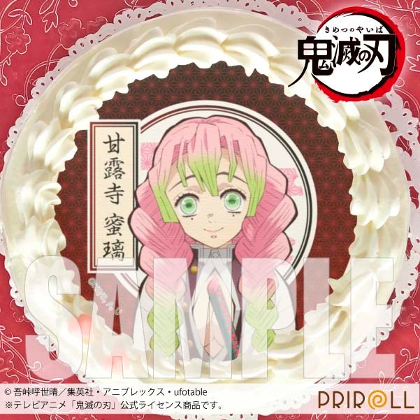 プリケーキ(甘露寺蜜璃)[鬼滅の刃] 5号 15cm 1