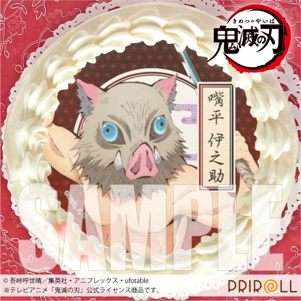 プリケーキ(嘴平伊之助)[鬼滅の刃] 5号 15cm 1