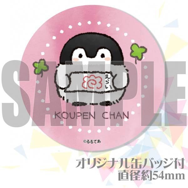 写真メッセージ入り】プリケーキ（えらい柄）【特典／丸型缶バッジ付き