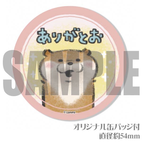 可愛い嘘のカワウソ プリロール 缶バッジ 写真メッセージ入り】プリケーキ(ありがとう柄)【特典／丸型缶バッジ