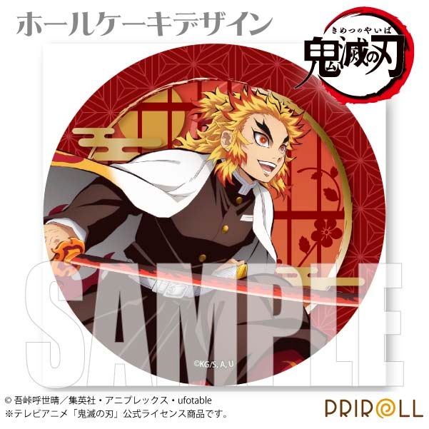 プリケーキ(煉獄杏寿郎)[劇場版「鬼滅の刃」無限列車編] 5号 15cm