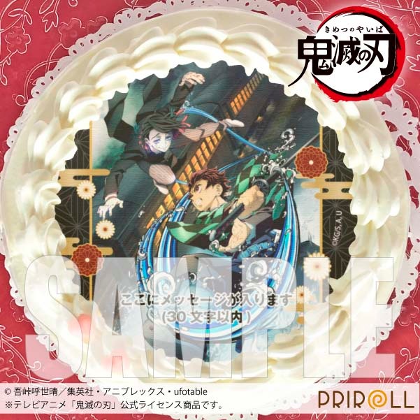 【メッセージ入り】プリケーキ(キービジュアル(B))[劇場版「鬼滅の刃」無限列車編] 5号 15cm 1