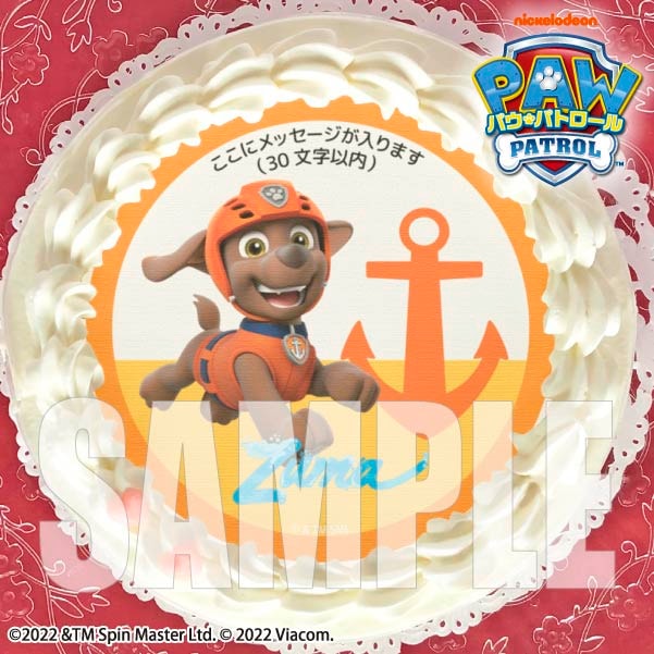 �y���b�Z�[�W����z�v���P�[�L(ZUMA)[�p�E�E�p�g���[��] 5�� 15cm