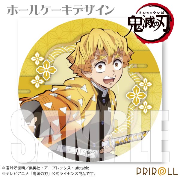 プリケーキ2022(我妻善逸)[鬼滅の刃] 5号 15cm（プリロール） | Cake.jp