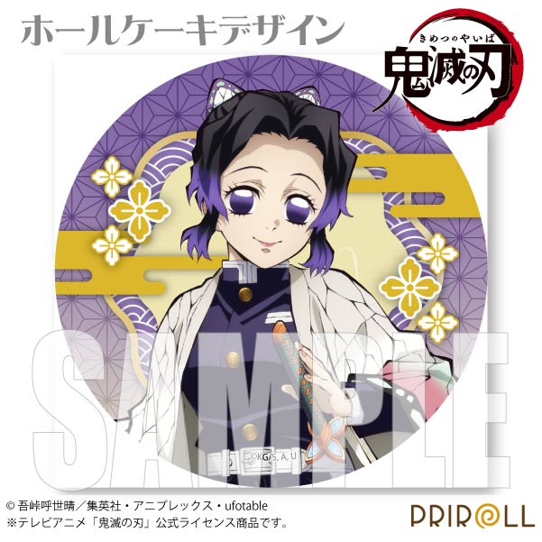 プリロール　缶バッジ　バレンタイン　鬼滅の刃　冨岡義勇　胡蝶しのぶ バレンタインプリマカロン6個セット2025（冨岡義勇＆胡蝶しのぶ＆宇髄