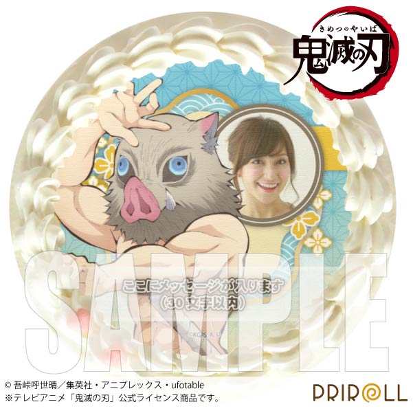 写真メッセージ入り】プリケーキ2022(嘴平伊之助)[鬼滅の刃] 5号 15cm