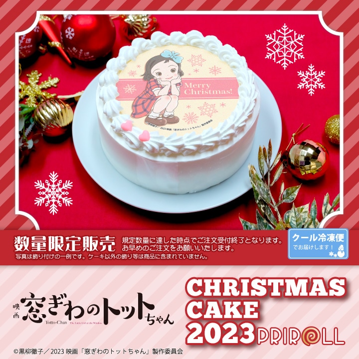公式】2023商品 ケーキ・マカロン・カップケーキ【PRIROLL(プリロール ...