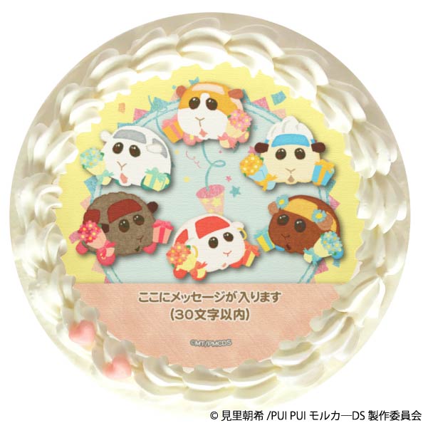 【メッセージ入り】 プリケーキ(ポテト＆シロモ＆アビー＆チョコ＆テディ&ローズ)[PUI PUI モルカー] 5号 15cm 1