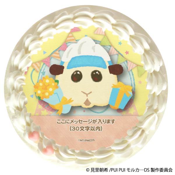 【メッセージ入り】 プリケーキ(アビー)[PUI PUI モルカー] 5号 15cm 1