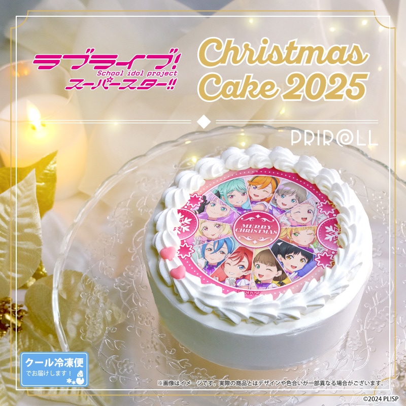 公式】クリスマス柄 ケーキ・マカロン・カップケーキ【PRIROLL