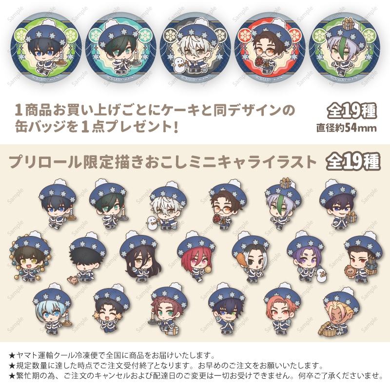 公式】クリスマス柄 ケーキ・マカロン・カップケーキ【PRIROLL