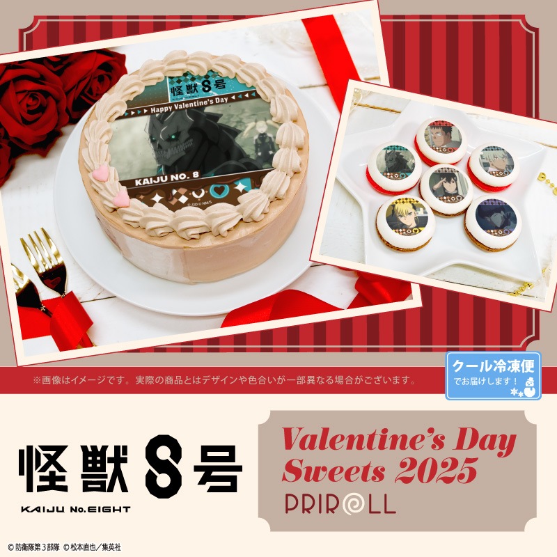 公式】怪獣8号 ケーキ・マカロン・カップケーキ【PRIROLL(プリロール