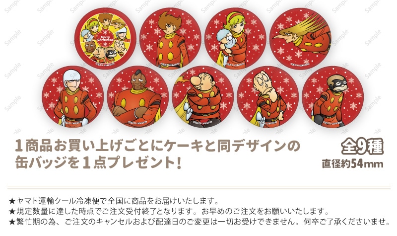 公式】クリスマス柄 ケーキ・マカロン・カップケーキ【PRIROLL