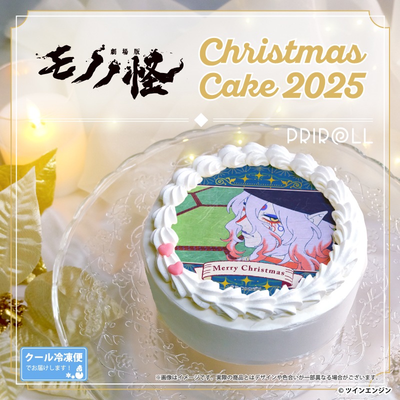 公式】クリスマス柄 ケーキ・マカロン・カップケーキ【PRIROLL