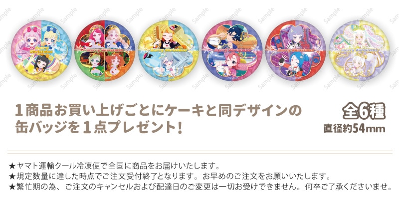 公式】クリスマス柄 ケーキ・マカロン・カップケーキ【PRIROLL