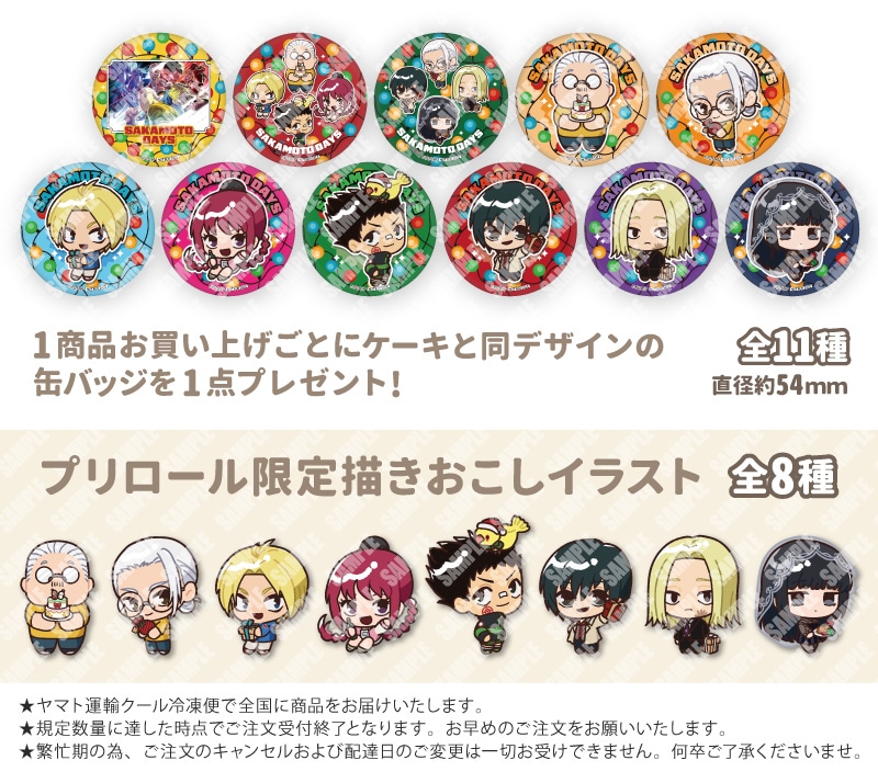 公式】クリスマス柄 ケーキ・マカロン・カップケーキ【PRIROLL