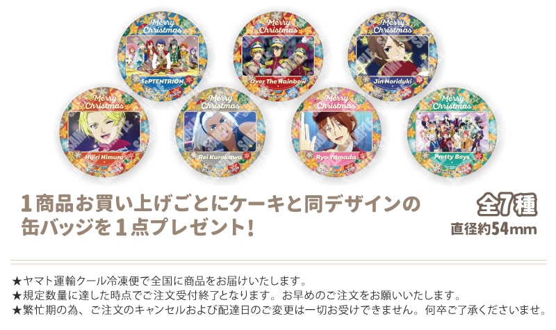 公式】クリスマス柄 ケーキ・マカロン・カップケーキ【PRIROLL