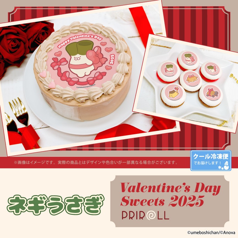 公式】ネギうさぎ ケーキ・マカロン・カップケーキ【PRIROLL