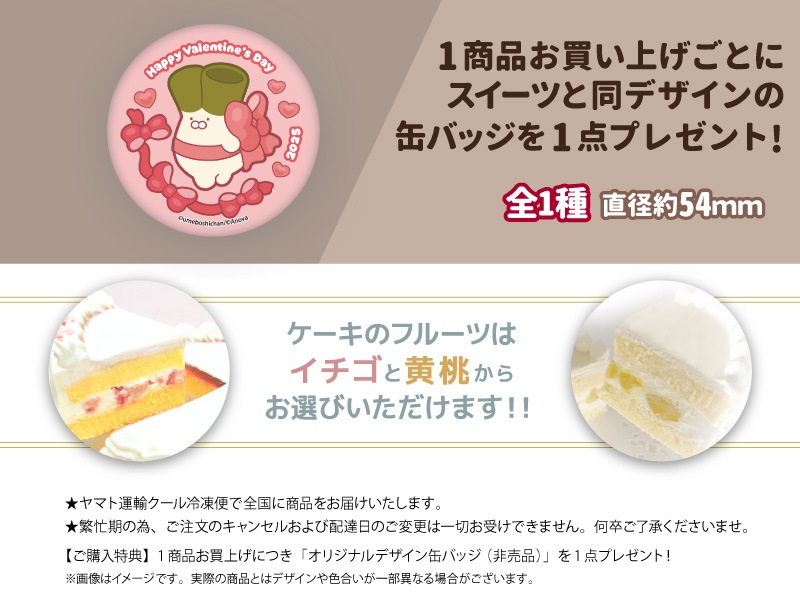 公式】ネギうさぎ ケーキ・マカロン・カップケーキ【PRIROLL