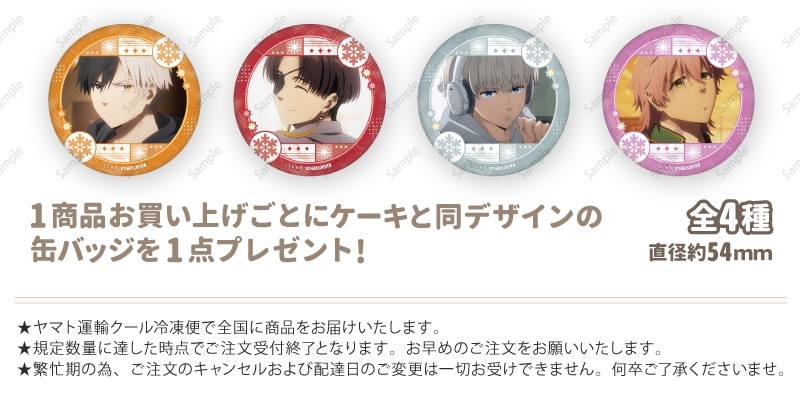 公式】クリスマス柄 ケーキ・マカロン・カップケーキ【PRIROLL