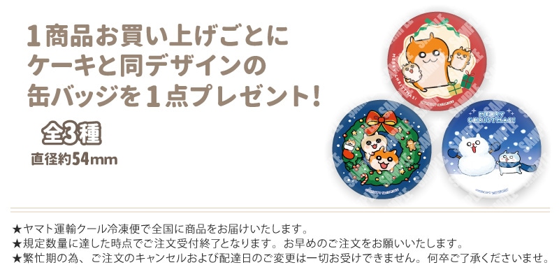 公式】クリスマス柄 ケーキ・マカロン・カップケーキ【PRIROLL