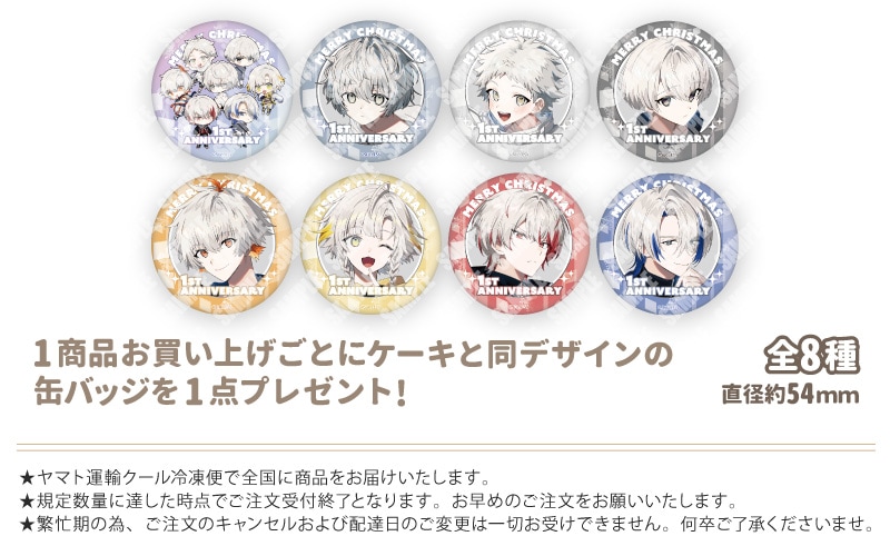 公式】アルトレコード ケーキ・マカロン・カップケーキ【PRIROLL