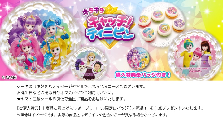 公式】第二弾 ケーキ・マカロン・カップケーキ【PRIROLL(プリロール