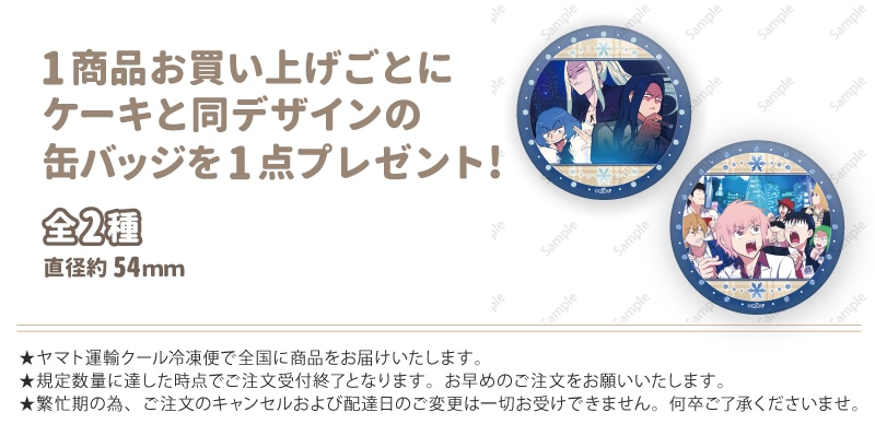 公式】えぶりでいホスト ケーキ・マカロン・カップケーキ【PRIROLL