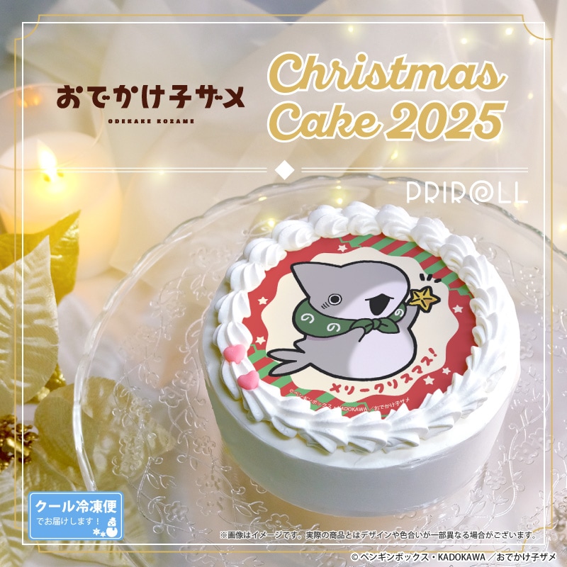 キイロイトリ学園カレシ？カノジョ？☆ぶらさげマスコット☆大阪梅田&東京駅店限定 公式】アニメ「おでかけ子ザメ」 ケーキ・マカロン・カップケーキ