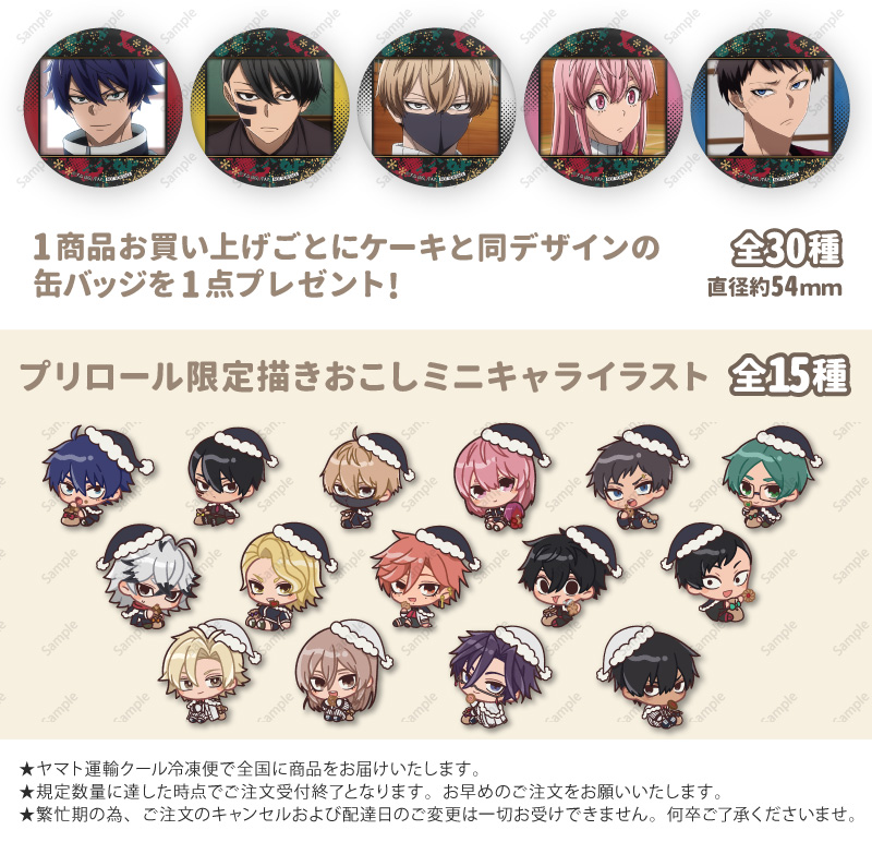 公式】クリスマス柄 ケーキ・マカロン・カップケーキ【PRIROLL