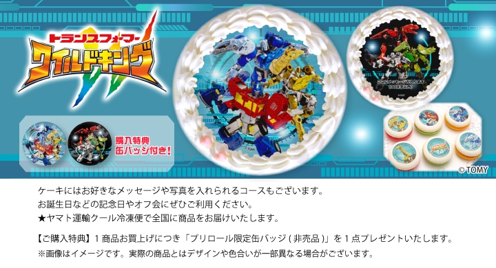 トランスフォーマー会員バッチ レア最終価格 トランスフォーマー 1985