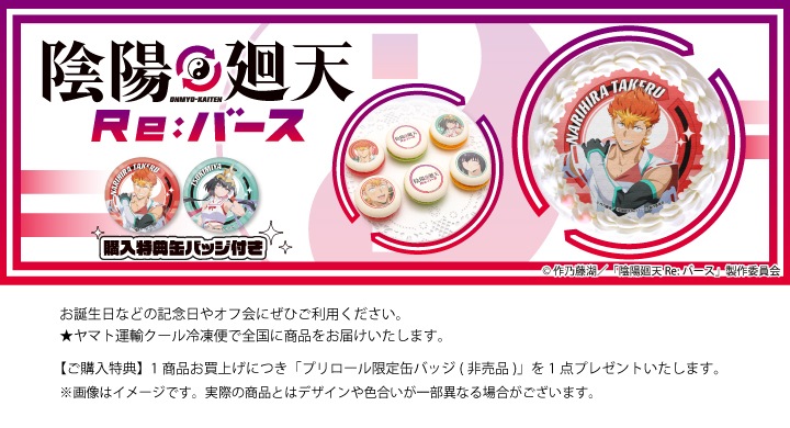 公式】2025商品 ケーキ・マカロン・カップケーキ【PRIROLL(プリロール
