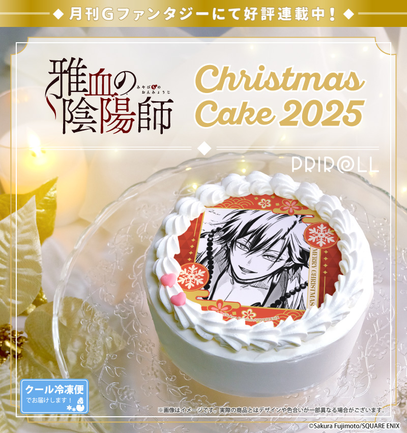 公式】雅血の陰陽師 ケーキ・マカロン・カップケーキ【PRIROLL