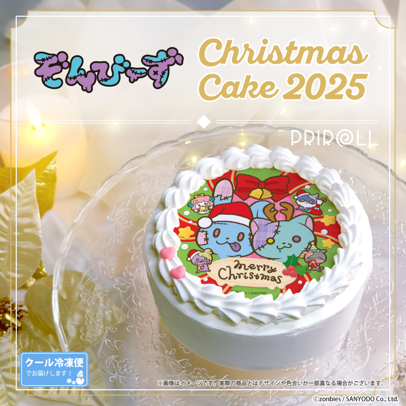 公式】ぞんびーず ケーキ・マカロン・カップケーキ【PRIROLL