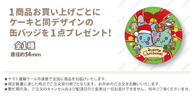幽☆遊☆白書 クリスマス プリロール 特典 缶バッジ 非売品 希少 2020