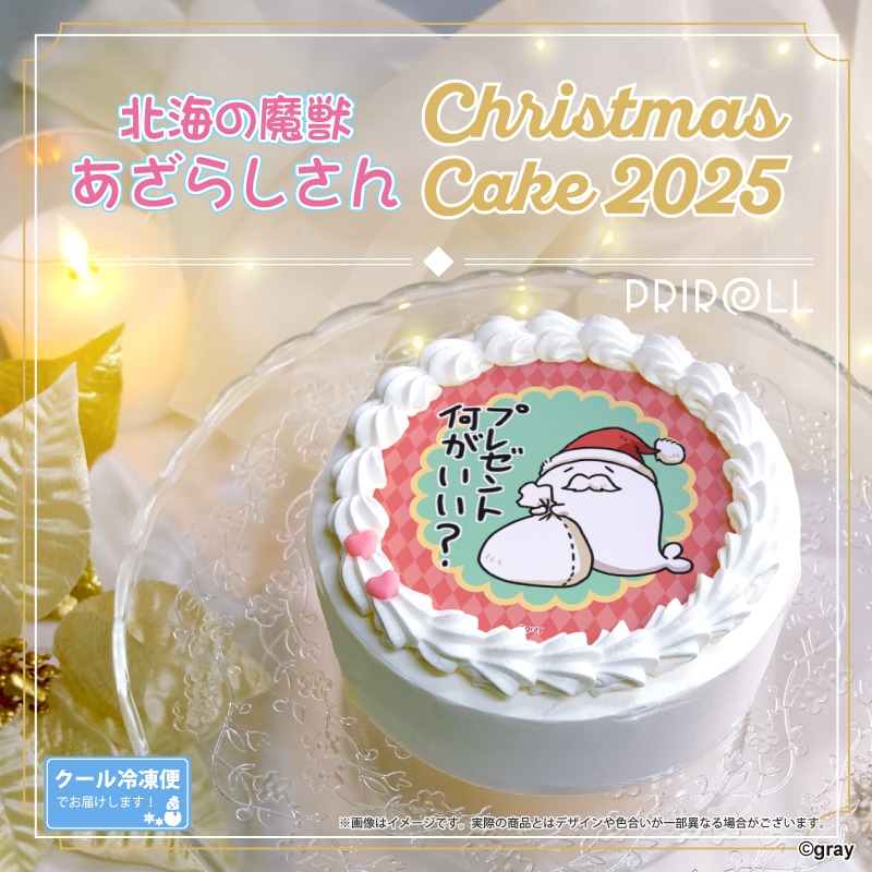 公式】クリスマス柄 ケーキ・マカロン・カップケーキ【PRIROLL