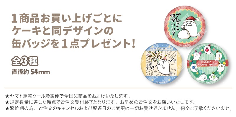 公式】クリスマス柄 ケーキ・マカロン・カップケーキ【PRIROLL