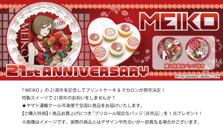 プロセカ 初音ミク モモミク プリロール ケーキ アルバム CD